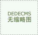 着人类文明驶向更夸姣的远方